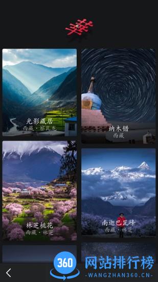 华夏万象app v1.0.6 安卓版 0