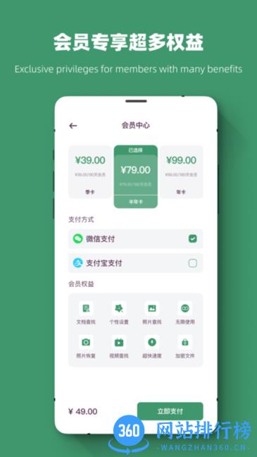 微数据一键恢复大师app v1.0.7 安卓版 2