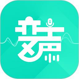 变声器