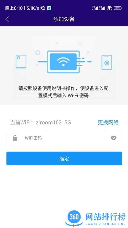 NATHER兰舍新风系统 v1.0.13 安卓版 3