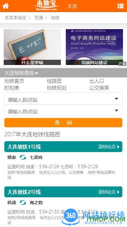 大连本地宝 v3.5.1 安卓版 1
