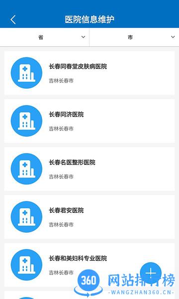 为爱加冕app