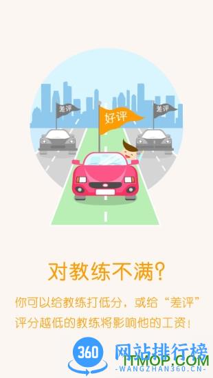 哈哈约车学员端 vHHYC.X.WY.3.9.8 安卓版 0