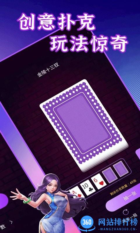 聚会游戏神器最新版 v1.2 安卓版 3
