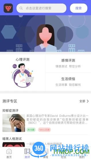 京师筑心app v3.1 安卓版 1