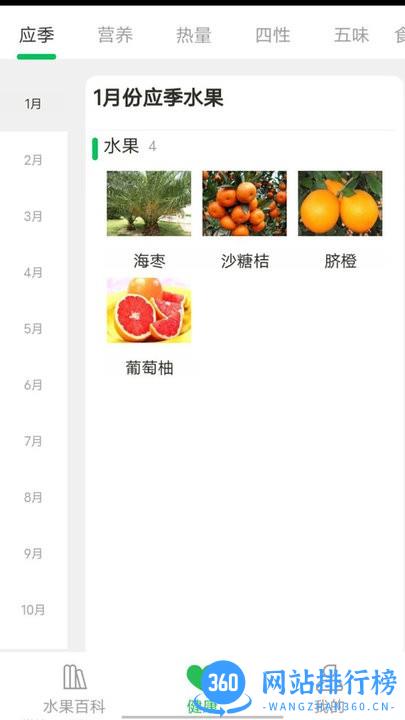 考拉爱水果百科学习软件 v0.1 安卓最新版版 0