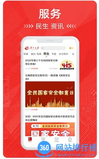 汉中日报 v2.0.4 安卓版 0
