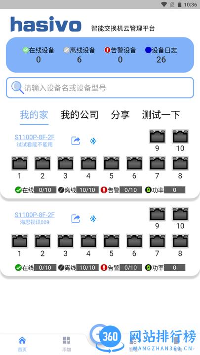 hasivo物联app下载 hasivo物联app