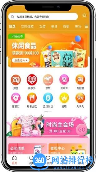 云宝赞最新版 云宝赞app下载