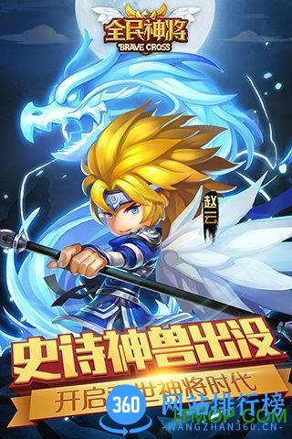 百度全民神将手游 v1.25.78923 安卓版 0