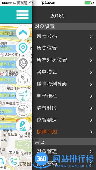 阿巴町手表爱随行app v6.1.6.5 安卓版 0