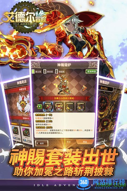 艾德尔冒险360游戏 v1.1.3 安卓版 1