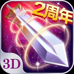 新苍穹之剑百度多酷版