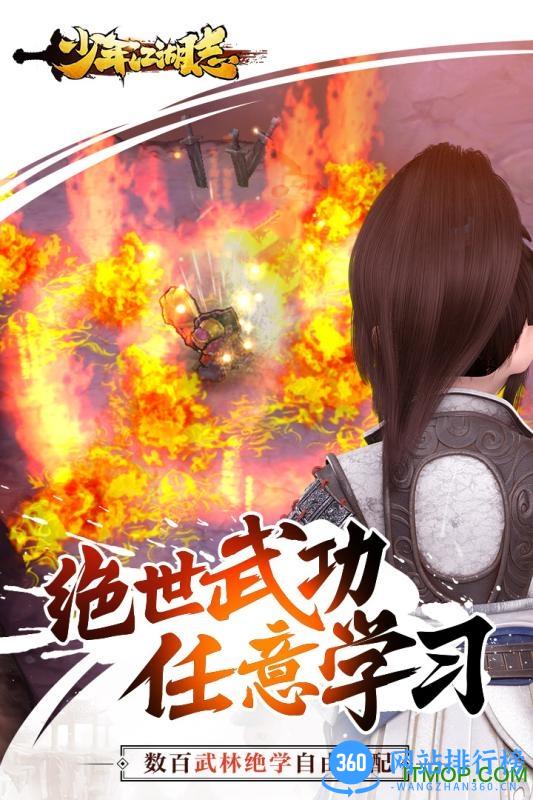 少年江湖志斗鱼手游 v3.0.0 官网安卓版 2