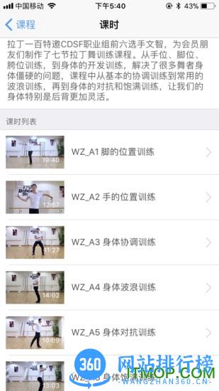拉丁一百 v6.4 官网安卓版 3