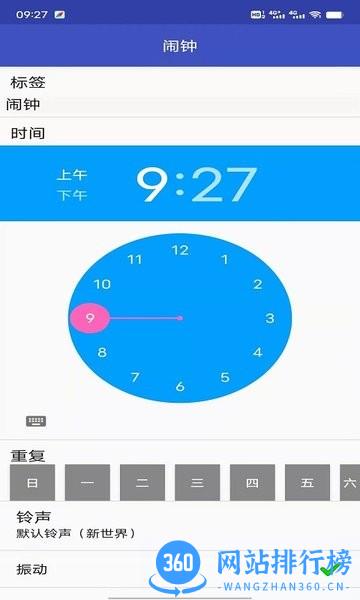 王牌闹钟app v1.0 安卓版 2