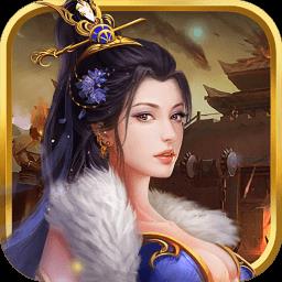 天子传说无限钻石金币版