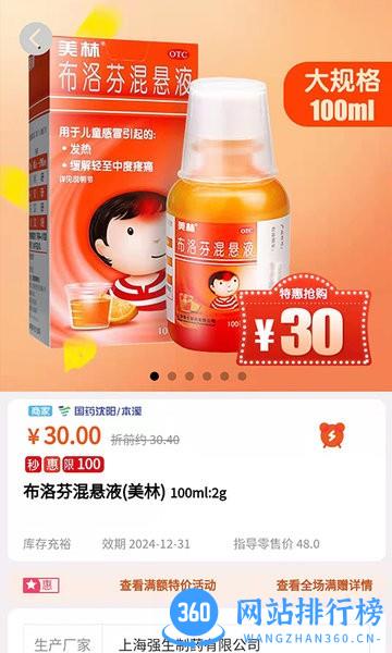 药品会集团版 v1.0.6 安卓版 2