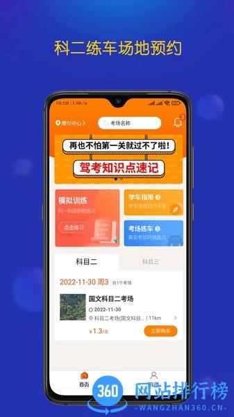 优优驾考最新版 v0.2.3 安卓版 1