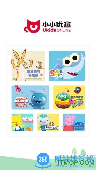 小小优趣app