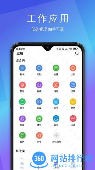 舜宇SunnyLink软件下载 舜宇SunnyLink软件
