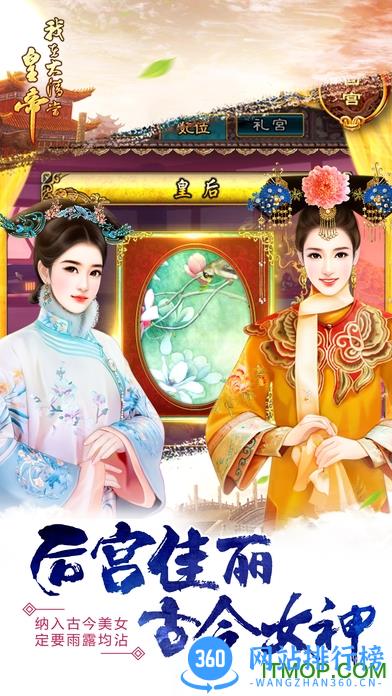 我在大清当皇帝百度版 v7.0.0.0 安卓版 1