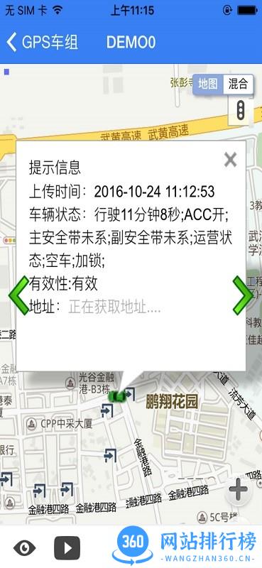 北斗新时空app v3.5.9 官方安卓版 2