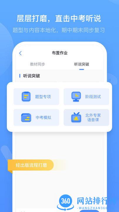 外研优学教师