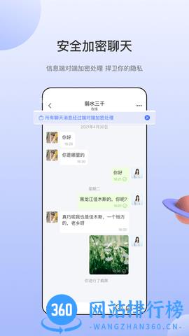 海鸥社交软件 v2.2.6 安卓版 2