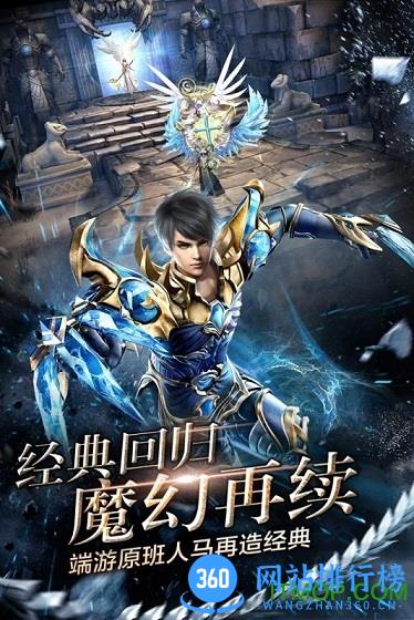 神鬼传奇手游益玩版 v1.0.0.12 官方安卓版 2