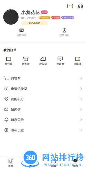 时代少年团fanclub app v2.2.7 安卓版 2