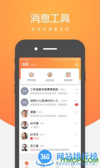 小鹿慧学官方版 v1.90.0 安卓版 3