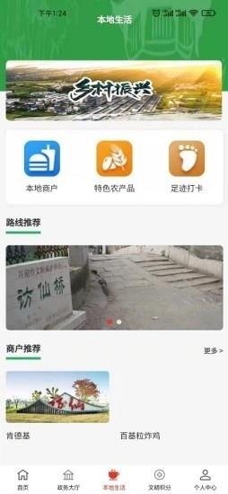你好镇江官方客户端 v2.0.10 安卓版 1