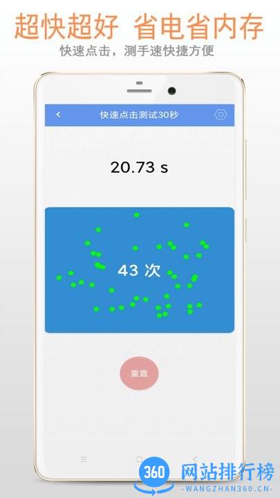 手速测试专家软件 v5.0.6 安卓版 1
