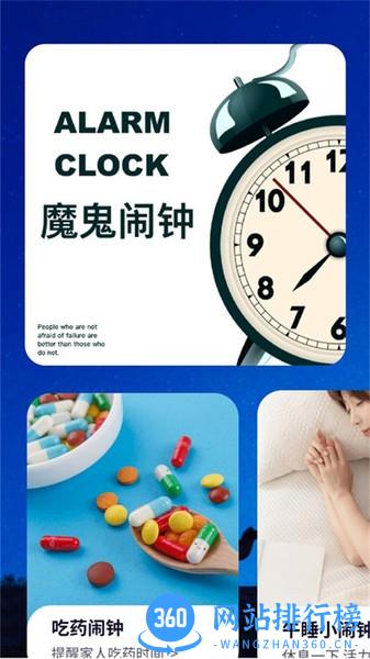 任务闹钟提醒软件 v1.0.1 安卓版 2