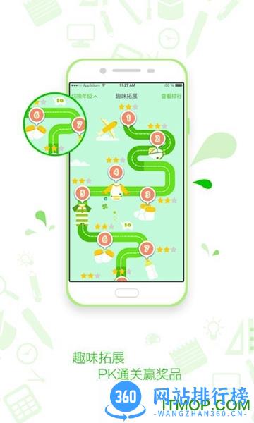 知识典定制版 v2.1.9 官网安卓版 1