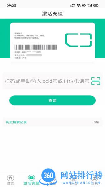 前海翼联app v1.3.2 安卓版 1