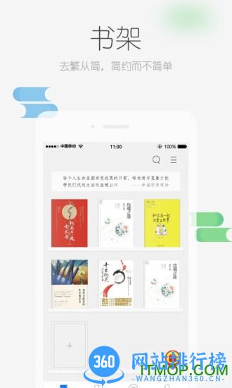 天翼阅读app最新版 v6.5.1 安卓版 3