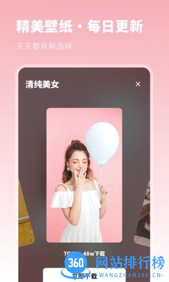 壁纸精选集app v1.21401.5 安卓版 3