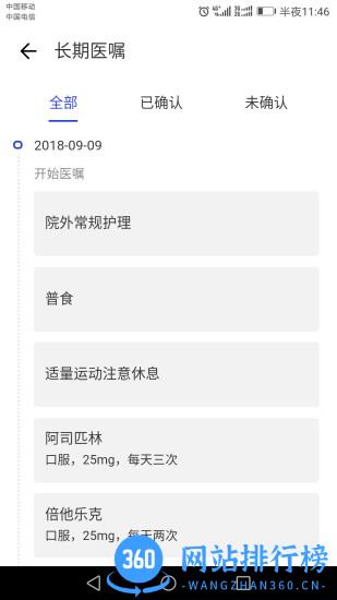 kk医生最新版本 v2.0.10 安卓版 0