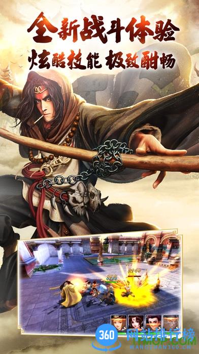 西游伏妖篇bt变态版 v1.1.3 安卓版 2