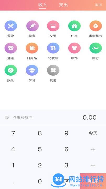 小狐狸记录软件 v3.0.9 安卓版 2
