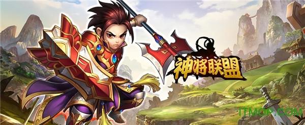 神将联盟果盘游戏