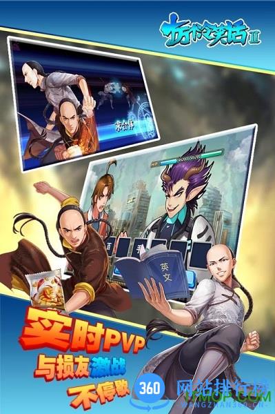 十万个冷笑话2手游腾讯版 v1.57.17.36 官网安卓版 3