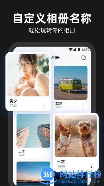 相册管家加密下载