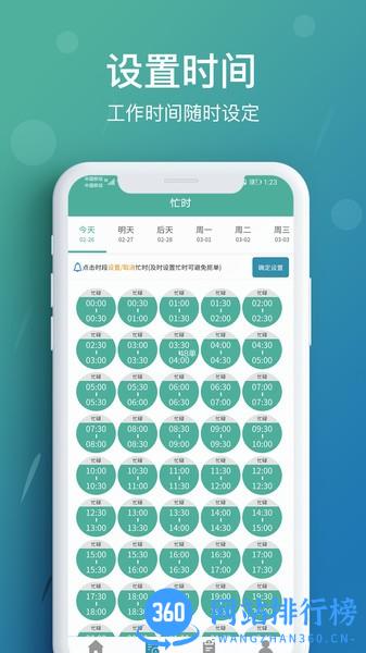 花都按摩技师端 v1.5.8  安卓版 0