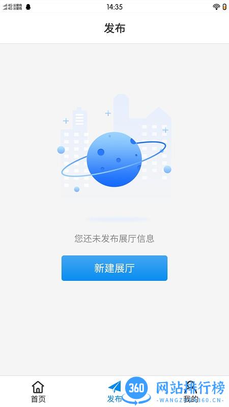 极光智控用户端 v5 安卓版 2