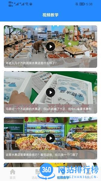 嗨老板开个店手机版 嗨老板开个店app