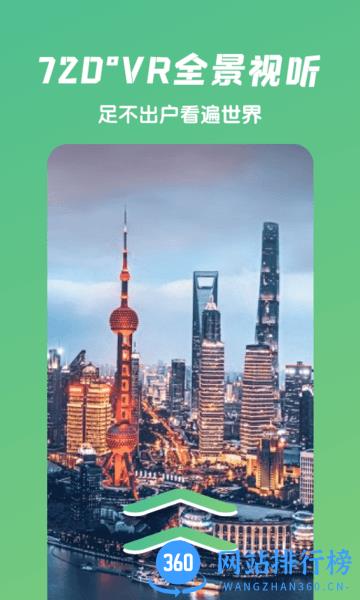 爱鹿街景地图官方正版 v1.2.3安卓版 1