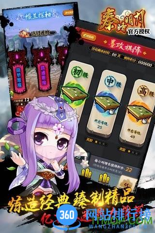 秦时明月手游91版 秦时明月手游91版